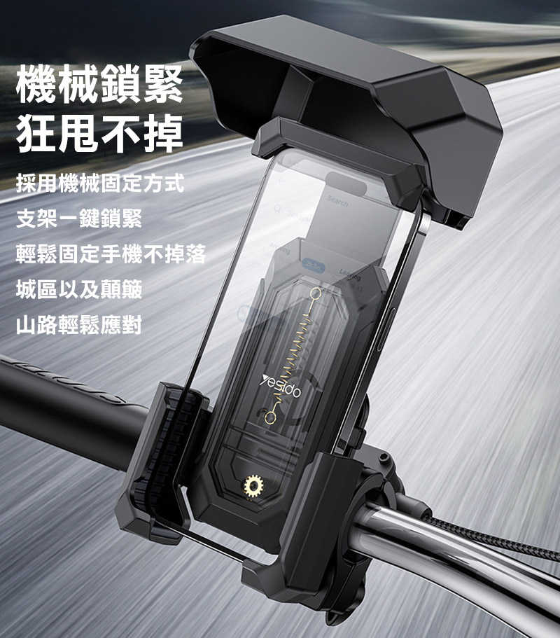 yesido C331 自行車/機車手機支架 手機架 夾式支架 單手取放 遮陽 穩固【愛瘋潮】