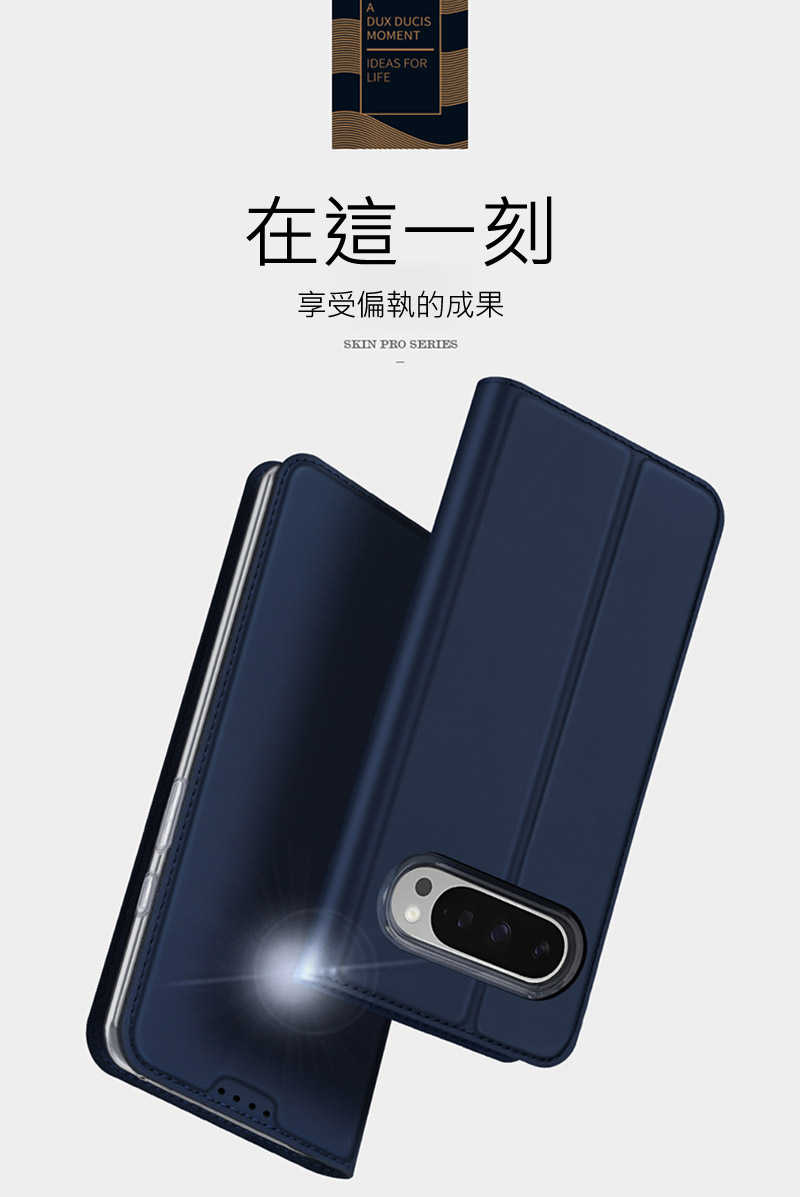 保護套 手機殼 DUX DUCIS Google Pixel 10 Pro XL SKIN Pro 皮套【愛瘋潮】