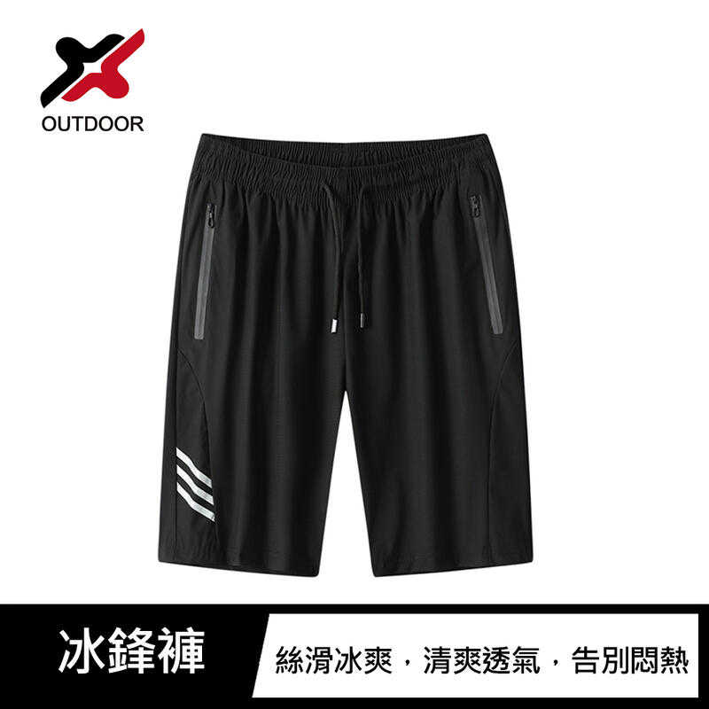 【愛瘋潮】  X outdoor 冰峰褲 短褲 涼感褲 休閒褲 居家褲 運動褲 書是