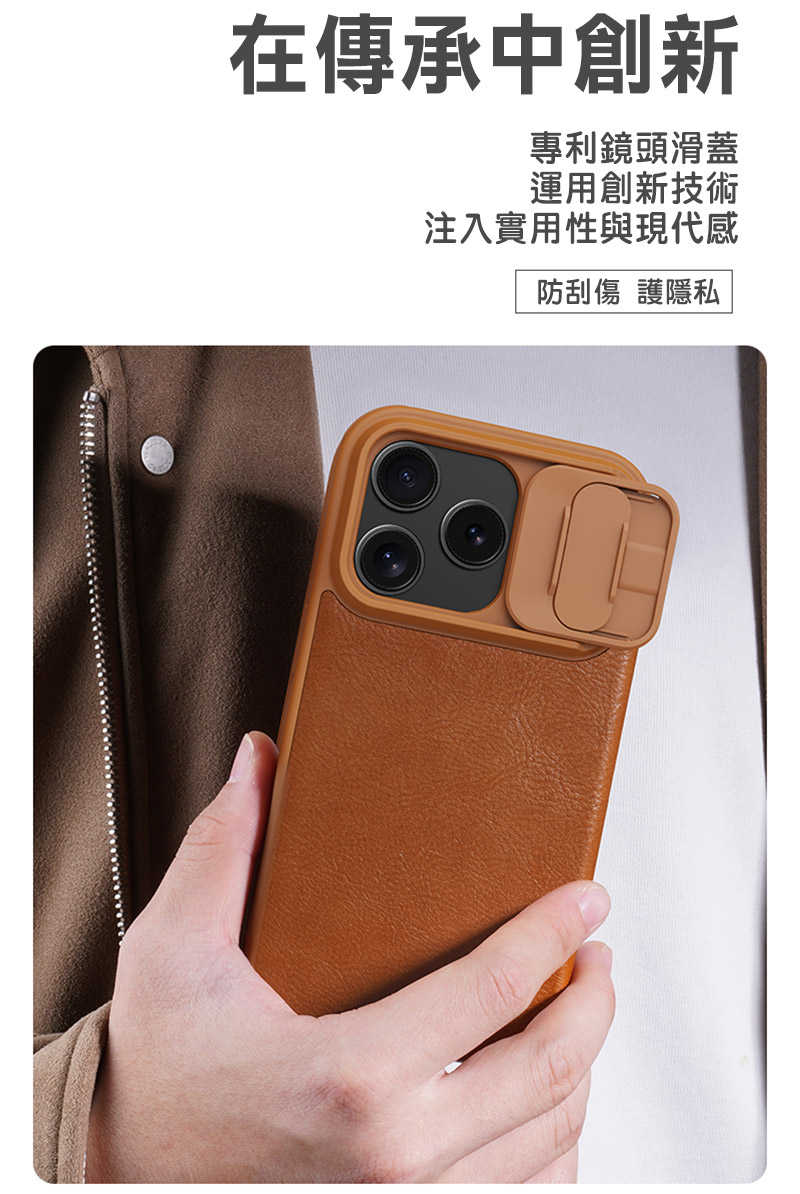 側掀皮套 NILLKIN Apple 蘋果 iPhone 17 Pro 秦系列 Pro 皮套【愛瘋潮】