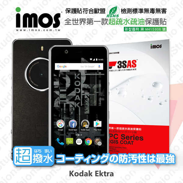【愛瘋潮】Kodak Ektra iMOS 3SAS 防潑水 防指紋 疏油疏水 螢幕保護貼