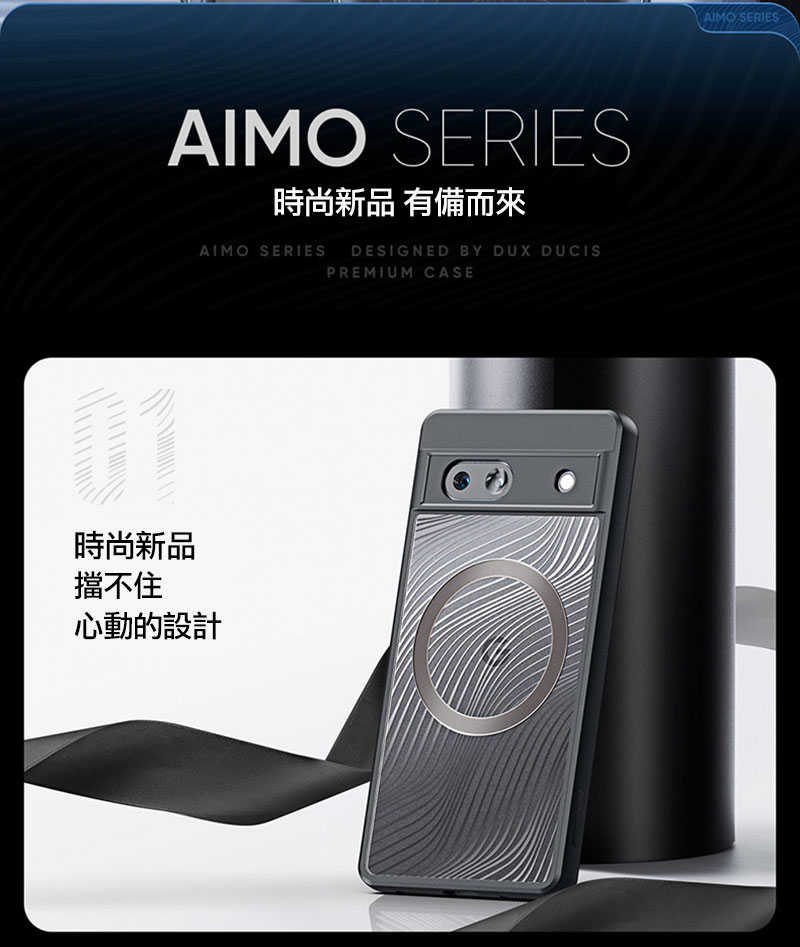 手機殼 防摔殼 DUX DUCIS Google Pixel 7a Aimo Mag 磁吸保護殼【愛瘋潮】