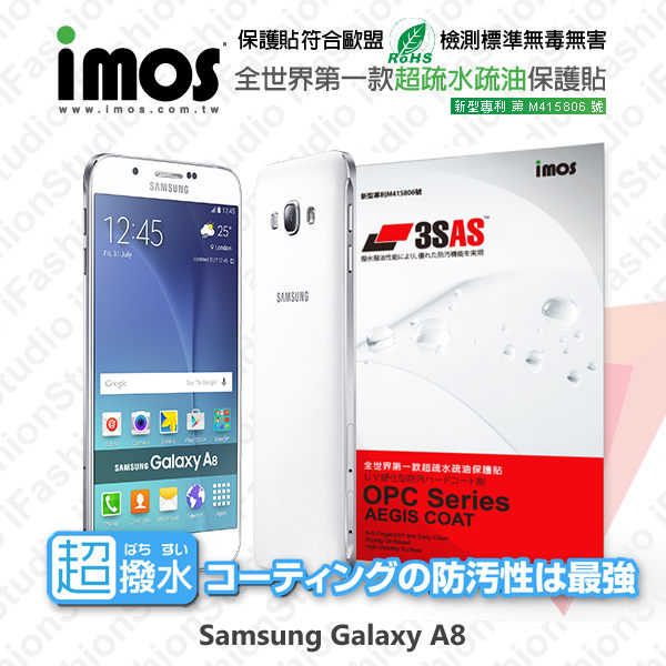 【現貨】Samsung GALAXY A8 iMOS 3SAS 防潑水 防指紋 疏油疏水 螢幕保護貼