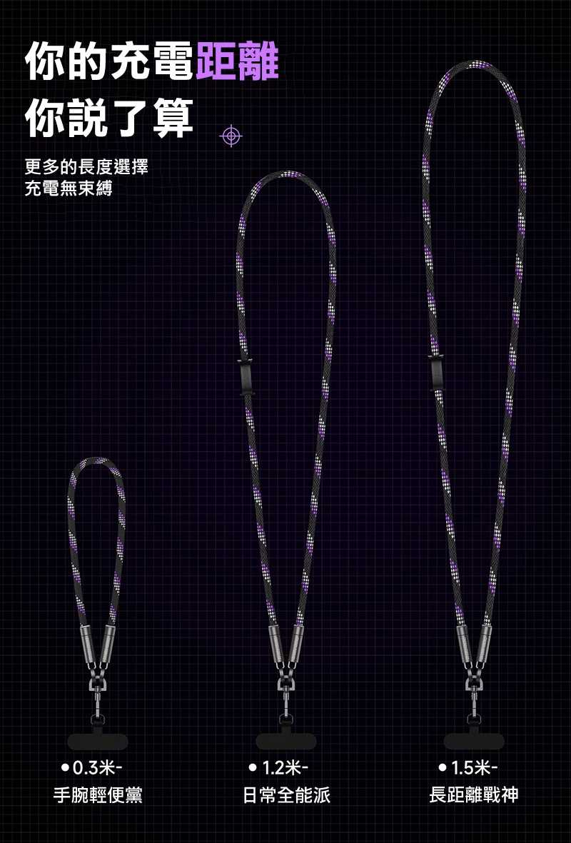 ENERGY FORT Type-C to C 極速編織充電線掛繩(240W)(1.5M) 手機吊繩 防丟繩 手機繩 手