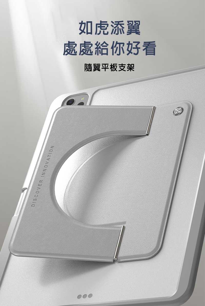 懶人支架  NILLKIN 隨翼平板支架(9.7-11吋)(磁吸款) 桌面支架 懶人支架 摺疊支架【愛瘋潮】