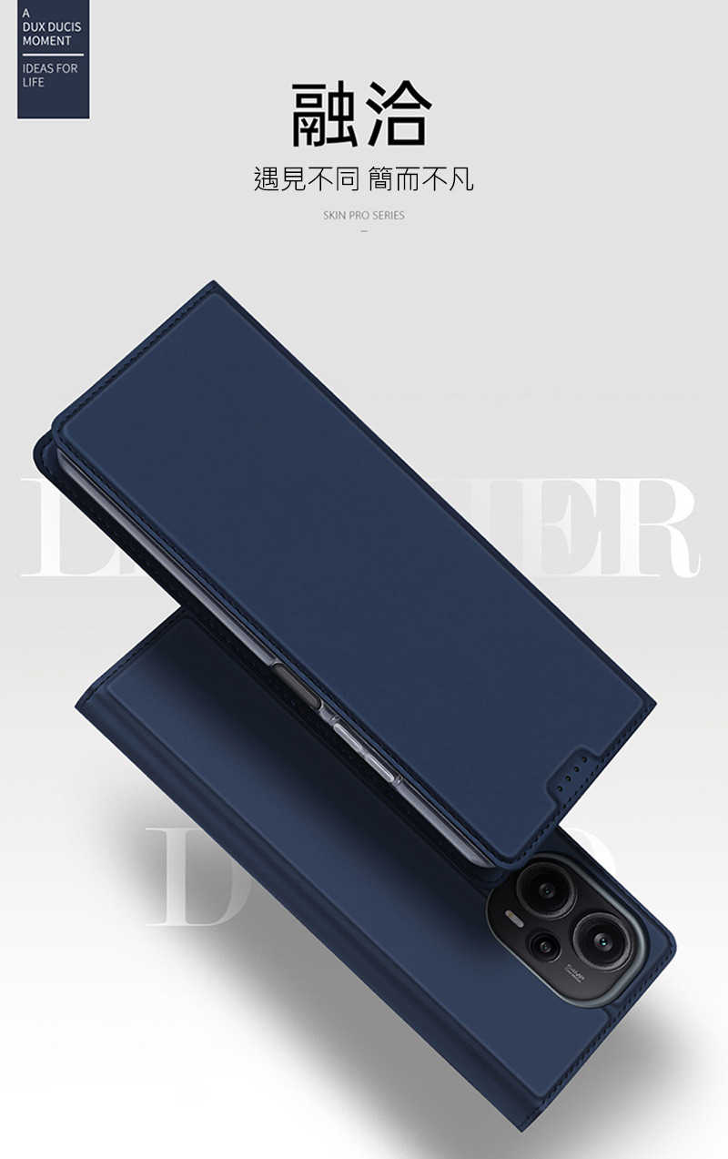 保護套 手機殼 DUX DUCIS POCO F5 5G SKIN Pro 皮套【愛瘋潮】