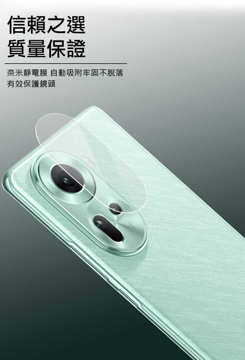 Imak  OPPO Reno11 5G 鏡頭玻璃貼 (2片裝) 鏡頭貼 保護鏡頭 鏡頭保護【愛瘋潮】