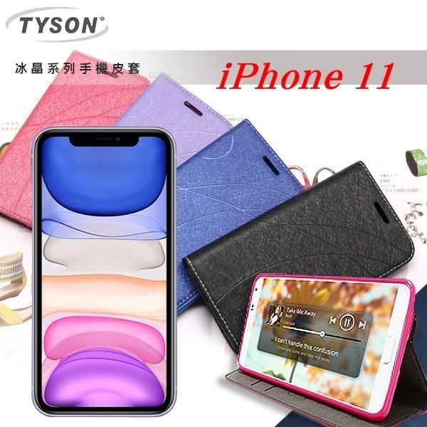 【愛瘋潮】TYSON Apple iPhone 11 冰晶系列 隱藏式磁扣側掀皮套 側翻皮套