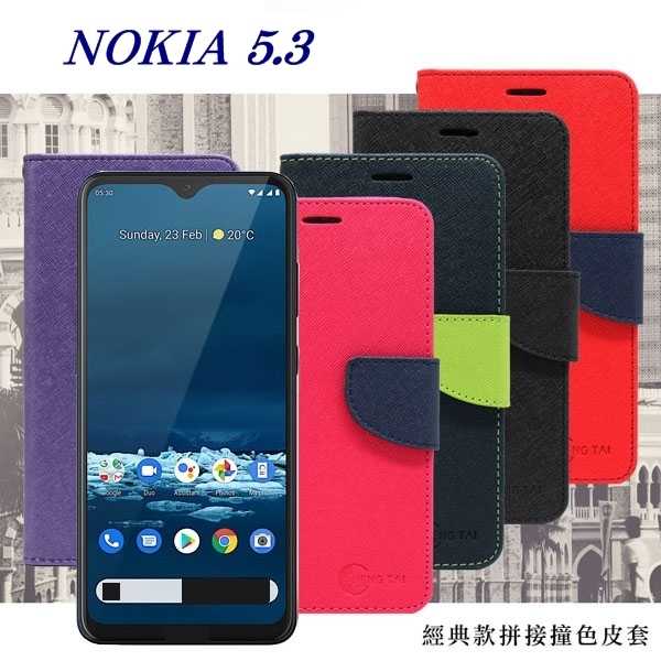 【愛瘋潮】諾基亞 Nokia 5.3 經典書本雙色磁釦側翻可站立皮套 手機殼 側掀皮套