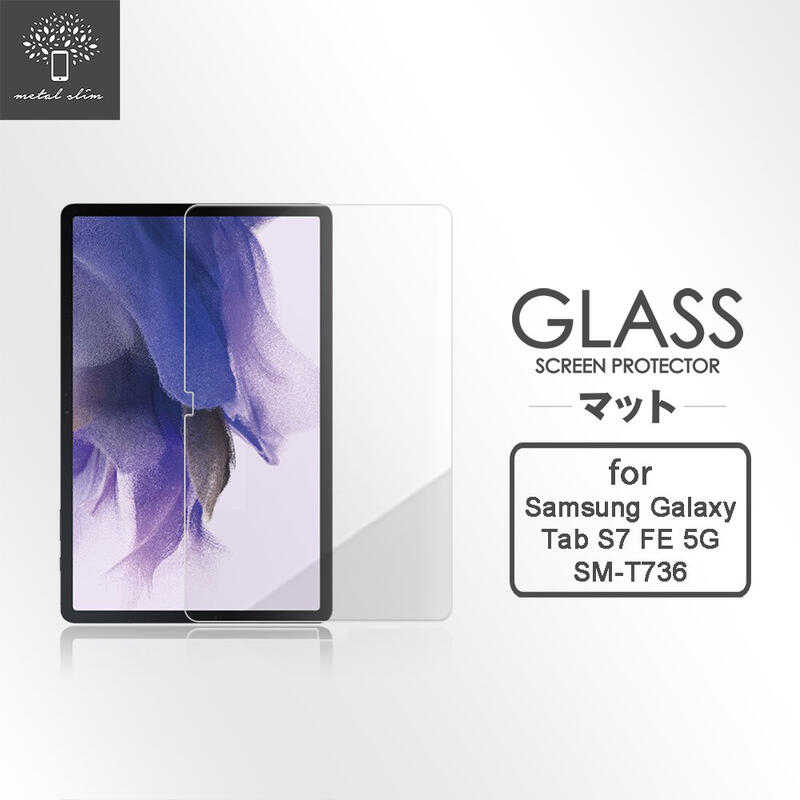 【愛瘋潮】Metal-Slim Samsung Tab S7 FE 5G 鋼化玻璃 螢幕保護貼 SM-T736