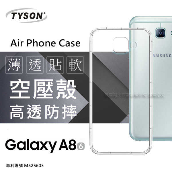 【愛瘋潮】SAMSUNG Galaxy A8(2016版) A810 高透空壓殼 防摔殼 氣墊殼 軟殼 手機殼