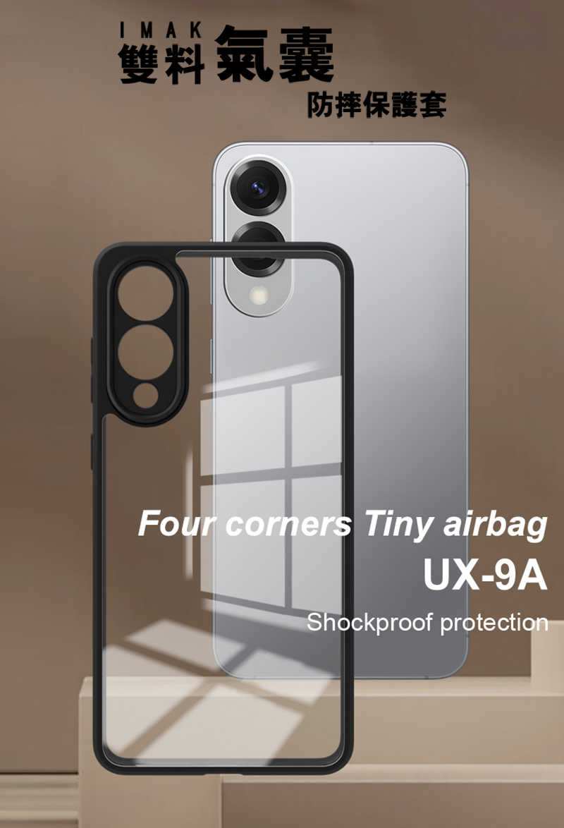 Imak 艾美克 SAMSUNG 三星 Galaxy S25 Edge 雙料防摔保護套 保護殼 防摔殼 雙料殼 晶透 不