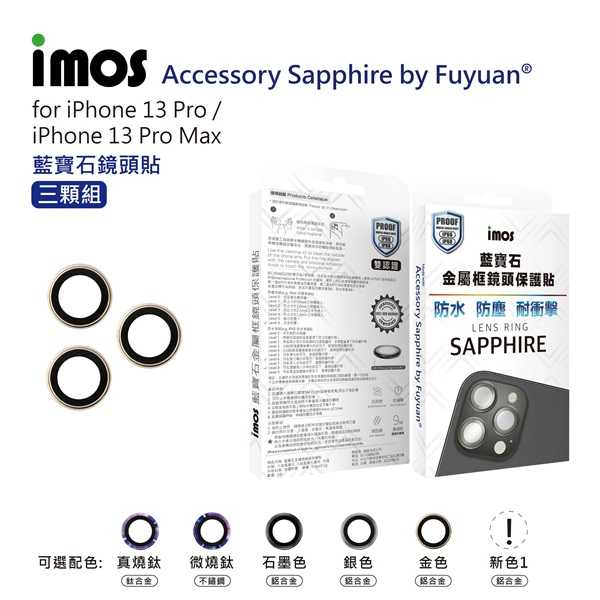 【愛瘋潮】 藍寶石鏡頭保護鏡 for iPhone 13 Pro/13 Pro Max