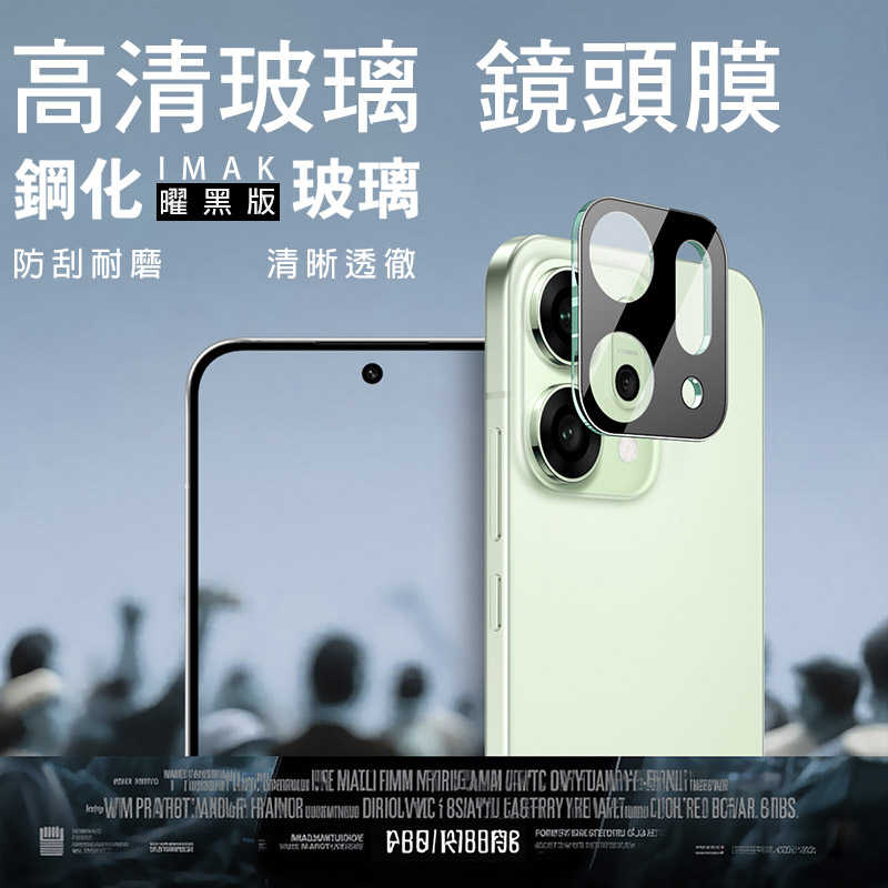 鏡頭貼  Imak 艾美克 OPPO Reno 14 Pro 5G 鏡頭玻璃貼(一體式)(曜黑版) 奈米吸附 鏡頭貼 鏡