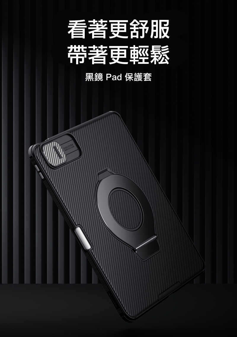 平板保護套 NILLKIN iPad Air4/iPad Air5/iPad Pro11 2020~2022黑鏡 Pad