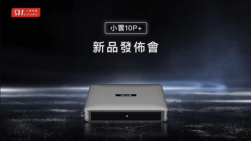 電視盒 SVICLOUD 小雲盒子 - 10P 智慧數位電視盒 電視盒 機頂盒 新機上市 【愛瘋潮】