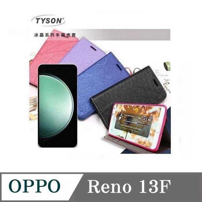 皮套 OPPO Reno 13F 冰晶系列 隱藏式磁扣側掀皮套 側掀皮套 手機套 手機殼 可插卡 可站立【愛瘋潮】
