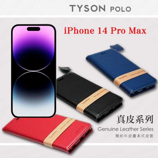 【愛瘋潮】 Apple iPhone 14 Pro Max (6.7吋) 簡約牛皮書本式皮套 POLO 真皮系列 手機殼
