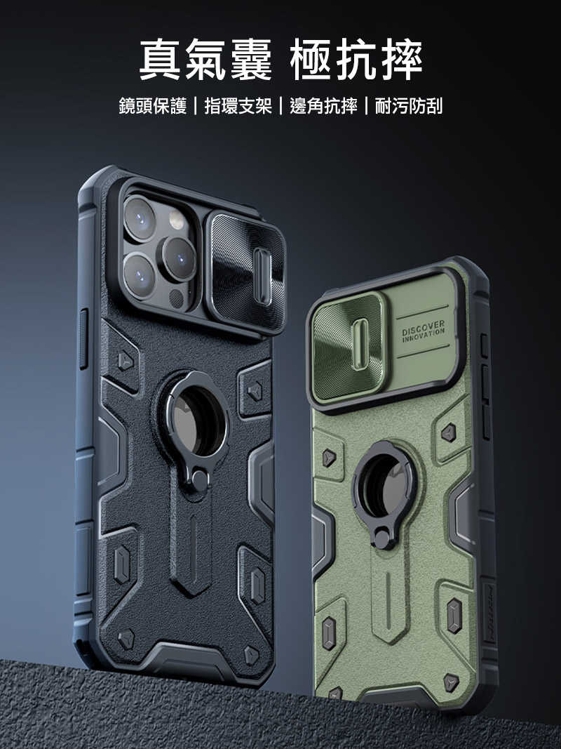 手機殼 防摔殼 NILLKIN Apple iPhone 15 Pro 黑犀保護殼(金屬蓋款)【愛瘋潮】