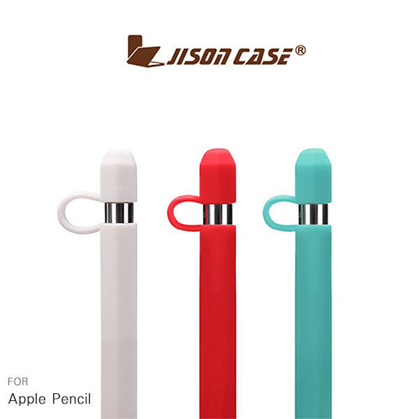 【愛瘋潮】JISONCASE Apple Pencil 筆帽+筆身+筆尖保護套 矽膠筆帽 防丟器 充