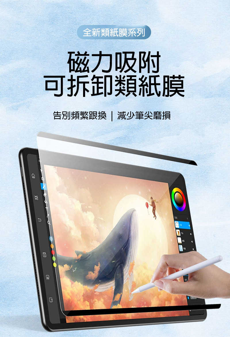 畫紙膜 繪圖膜 霧面膜 AOYi Apple iPad Air 11 (2024/M2) 可拆卸磁吸類紙膜 平板保護貼