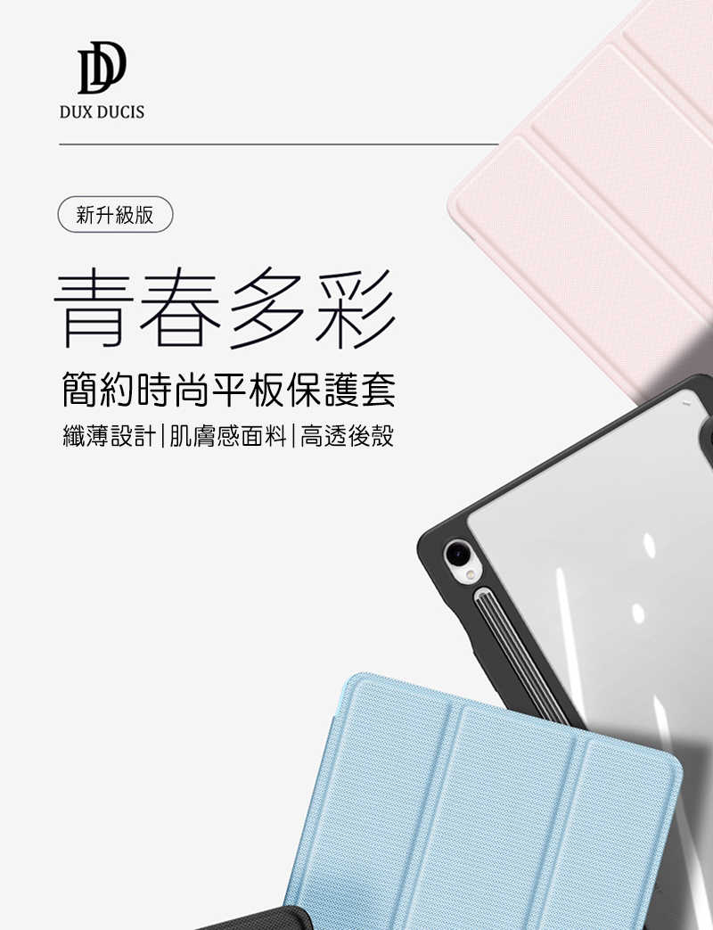 平板保護套 DUX DUCIS SAMSUNG Galaxy Tab S9 TOBY 筆槽皮套【愛瘋潮】