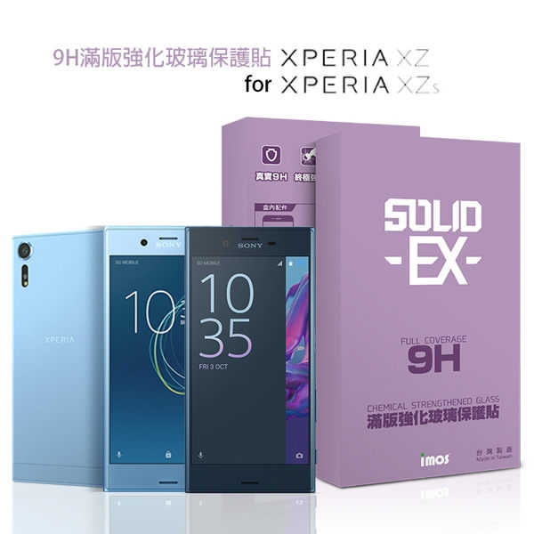 【現貨】imos 9H 滿版 強化玻璃保護貼 for Sony Xperia XZs / XZ