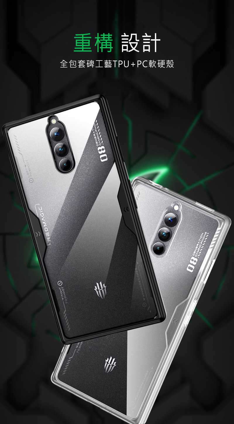 手機殼 防摔殼 QinD REDMAGIC 紅魔 8 Pro 二合一保護殼【愛瘋潮】