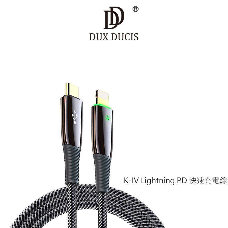 【愛瘋潮】 DUX DUCIS K-IV Lightning PD 快速充電線 有指示燈的充電線 快充線