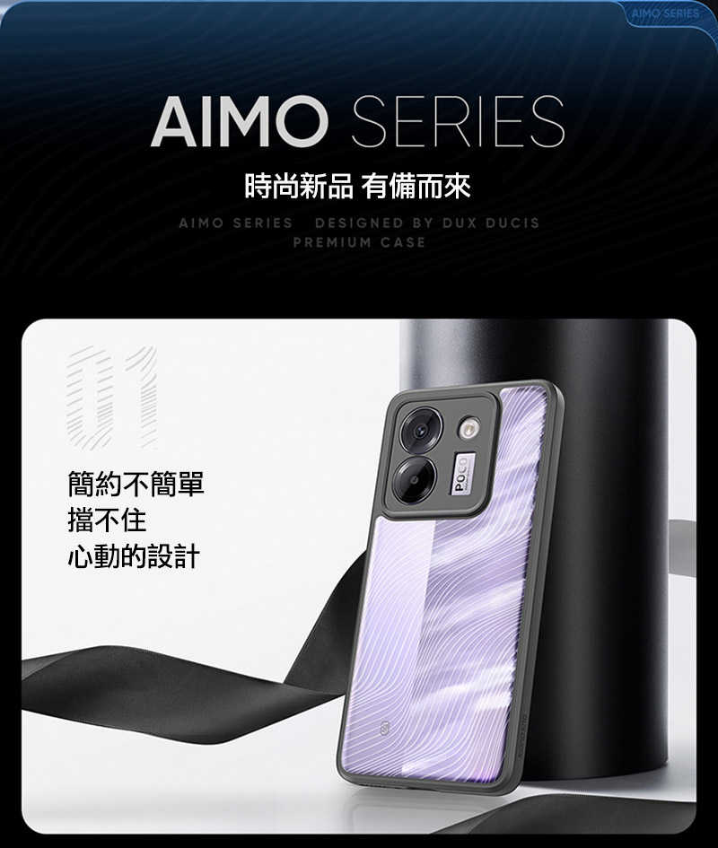 手機殼  防摔殼 DUX DUCIS POCO M7 Pro 5G  Aimo 保護殼【愛瘋潮】