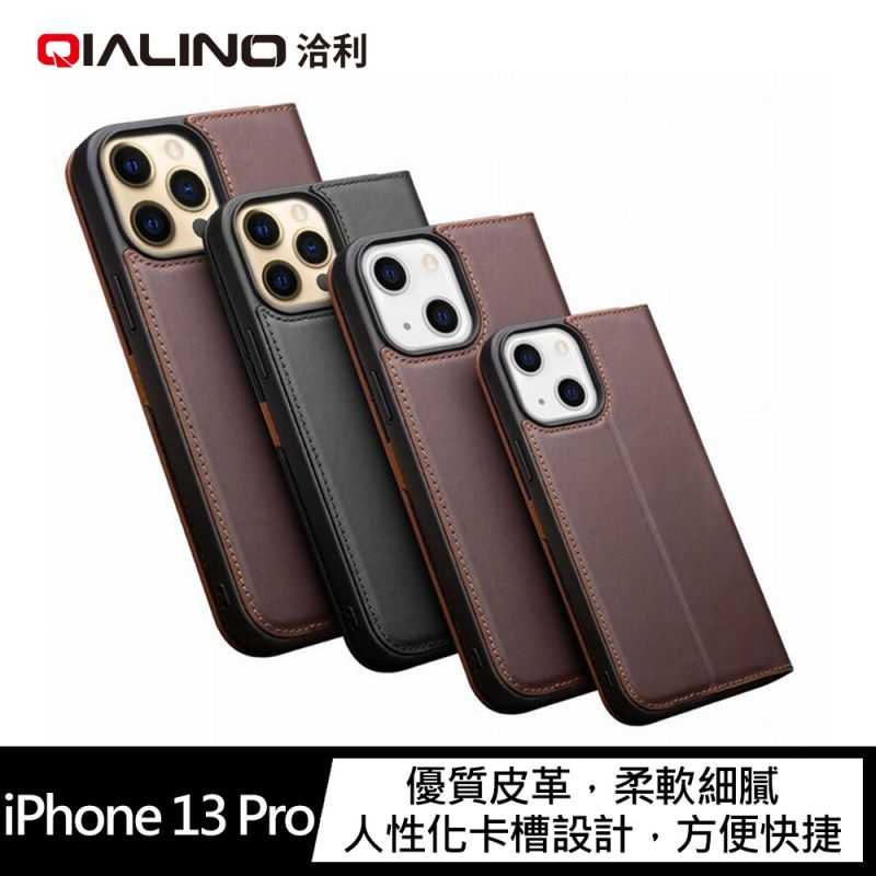 【愛瘋潮】 QIALINO Apple iPhone 13 Pro 真皮經典皮套 手機殼 側掀皮套
