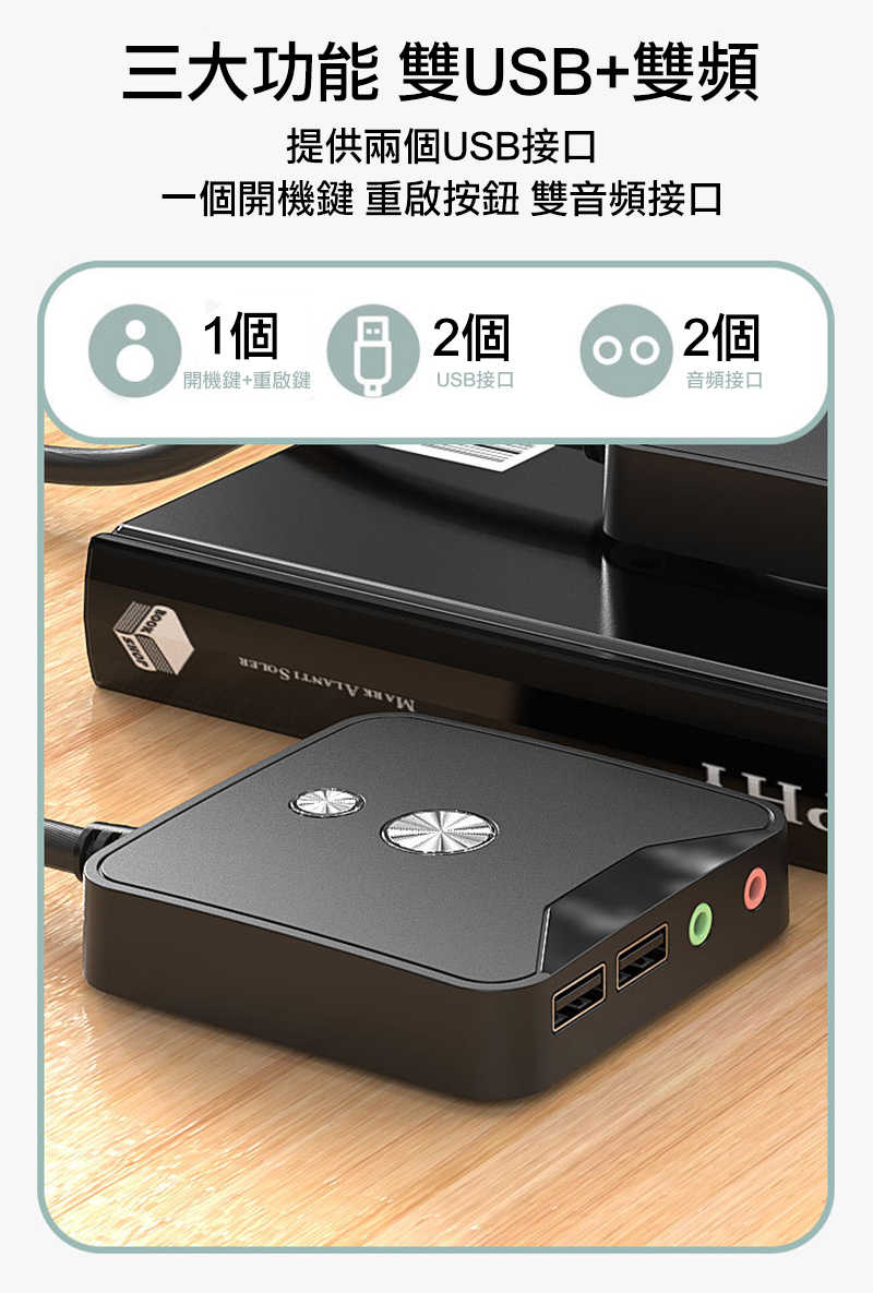 零度世家 KG-02 電腦延伸開關(含USB/音源)-旗艦版 延伸電腦開關鍵 PC 桌面延長USB 桌面延長音源孔 有線