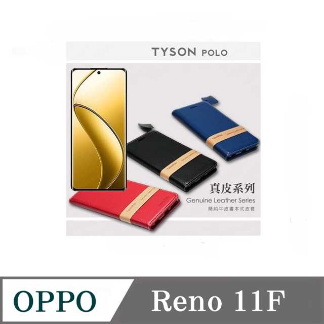 真皮皮套 歐珀 OPPO Reno11F 5G 頭層牛皮簡約書本皮套 POLO 真皮系列 手機殼【愛瘋潮】