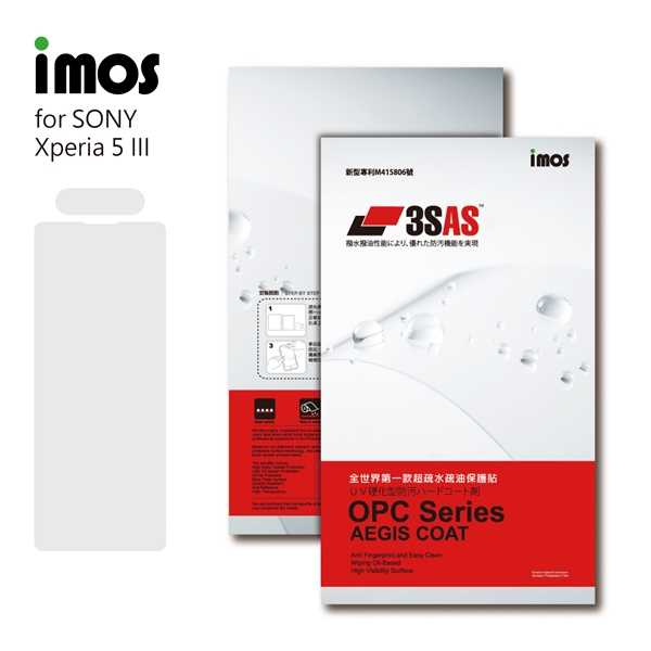 【現貨】SONY Xperia 5 III iMOS 3SAS 防潑水 防指紋 疏油疏水 螢幕保護貼