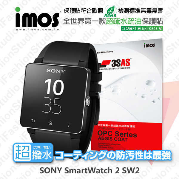 【現貨】Sony SmartWatch 2 SW2 iMOS 3SAS 防潑水 防指紋 疏油疏水保貼