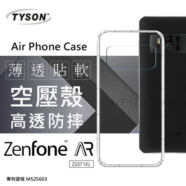 【愛瘋潮】ASUS ZenFone AR (ZS571KL) 高透空壓殼 防摔殼 氣墊殼 軟殼 手機
