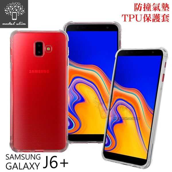 【愛瘋潮】Metal-Slim Samsung Galaxy J6+ 防撞氣墊TPU 手機保護套 軟