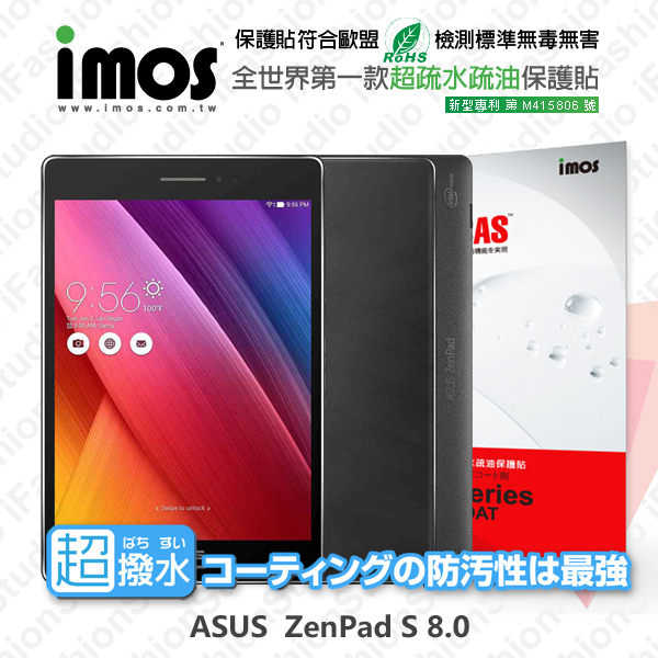 【愛瘋潮】ASUS ZenPad S 8.0 iMOS 3SAS 防潑水 防指紋 疏油疏水 螢幕保護