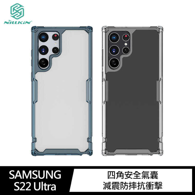 【愛瘋潮】NILLKIN SAMSUNG Galaxy S22 Ultra 本色 Pro 保護套