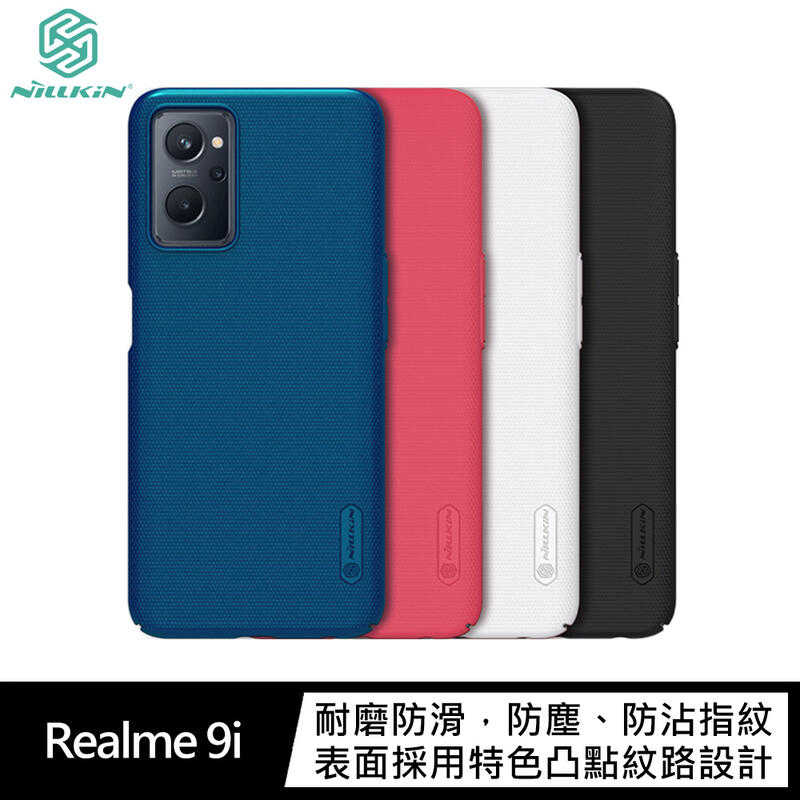 【愛瘋潮】NILLKIN Realme 9i 超級護盾保護殼 手機殼 保護套 硬殼