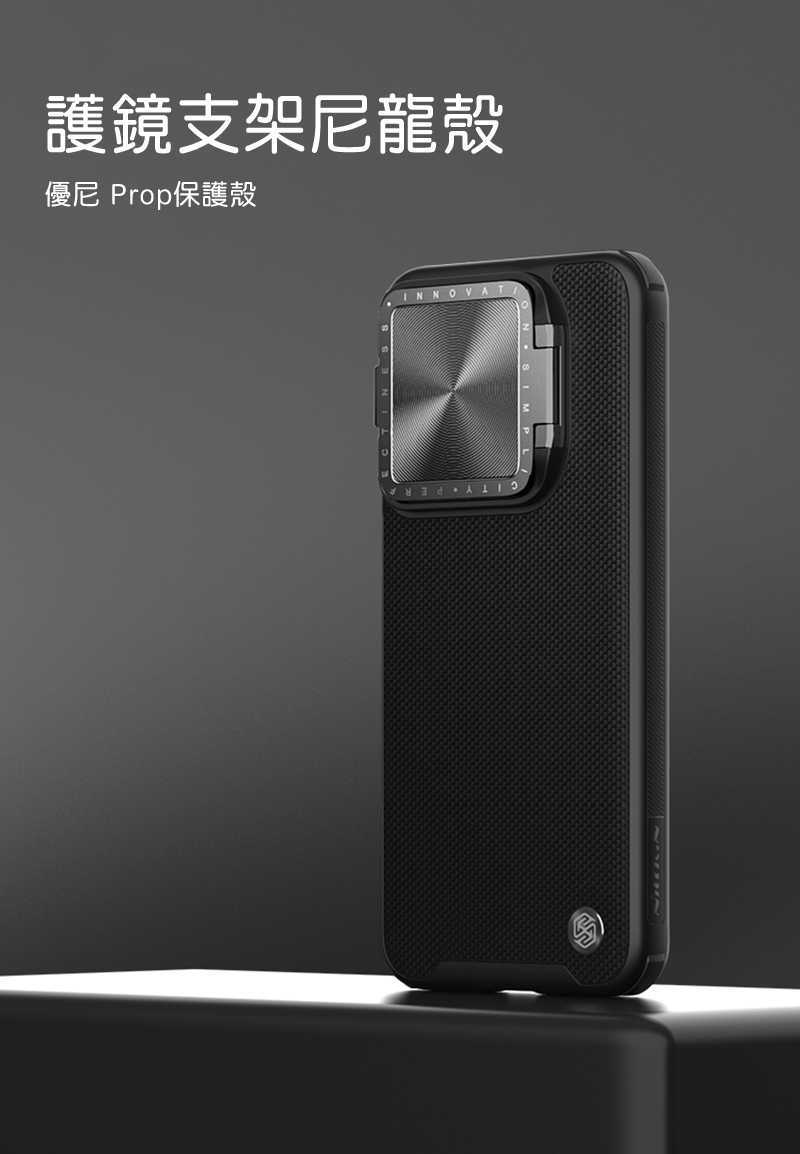 NILLKIN Xiaomi 小米 14 Pro 優尼 Prop 保護殼 保護套 手機殼 雙料殼 鏡頭保護 可站立 鏡頭