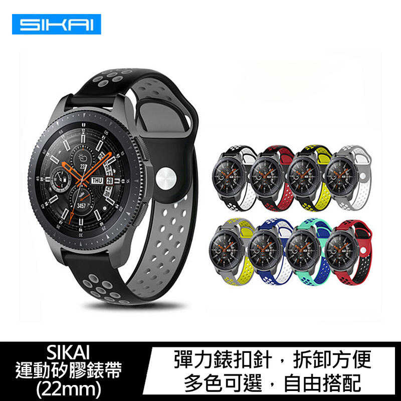 【愛瘋潮】SIKAI SAMSUNG Galaxy watch 3(45mm) 運動矽膠錶帶