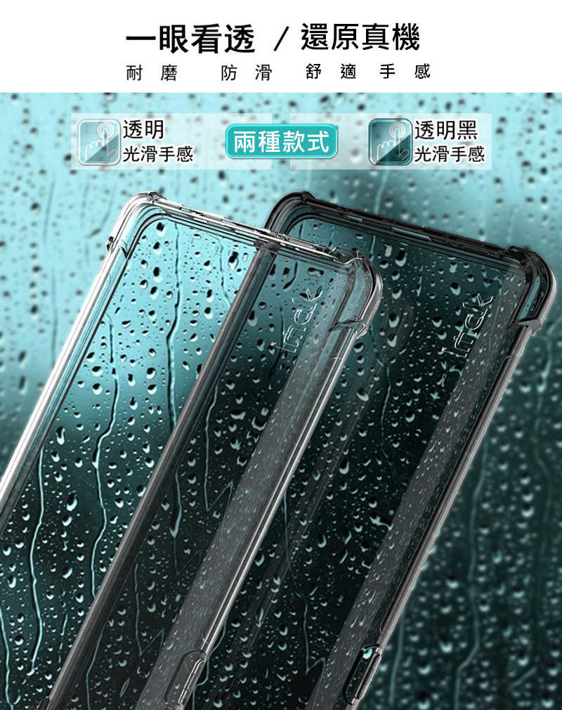 手機殼 防摔殼 Imak SONY Xperia 1 V 全包防摔套(氣囊) 【愛瘋潮】