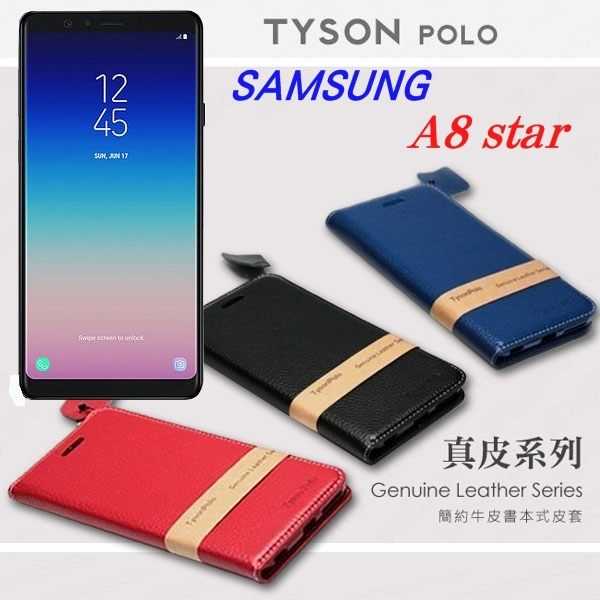 【愛瘋潮】三星 Samsung Galaxy A8 star 頭層牛皮簡約書本皮套 POLO 真皮系