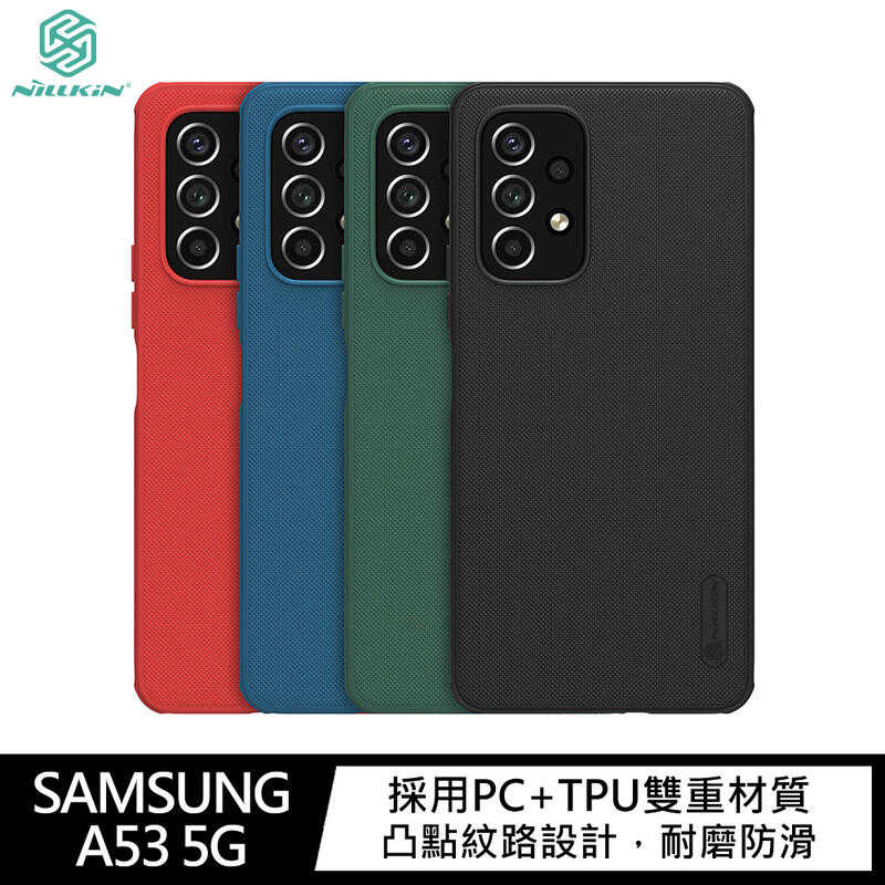 【愛瘋潮】手機殼 NILLKIN SAMSUNG Galaxy A53 5G 磨砂護盾 Pro 保護殼 防摔殼 防撞殼