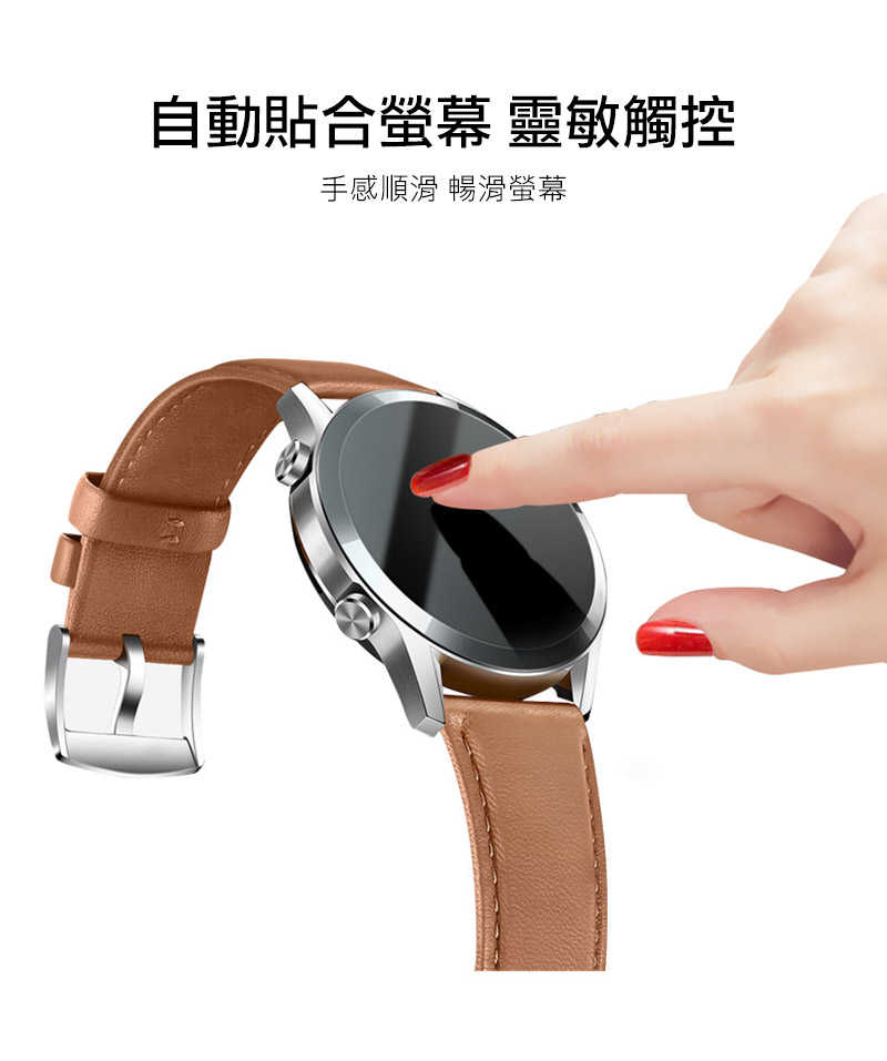 手錶保護貼 Imak HUAWEI Watch GT 4 46mm 手錶保護膜  【愛瘋潮】