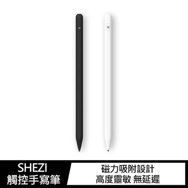 【愛瘋潮】 SHEZI 觸控手寫筆(P3通用版) 電容筆