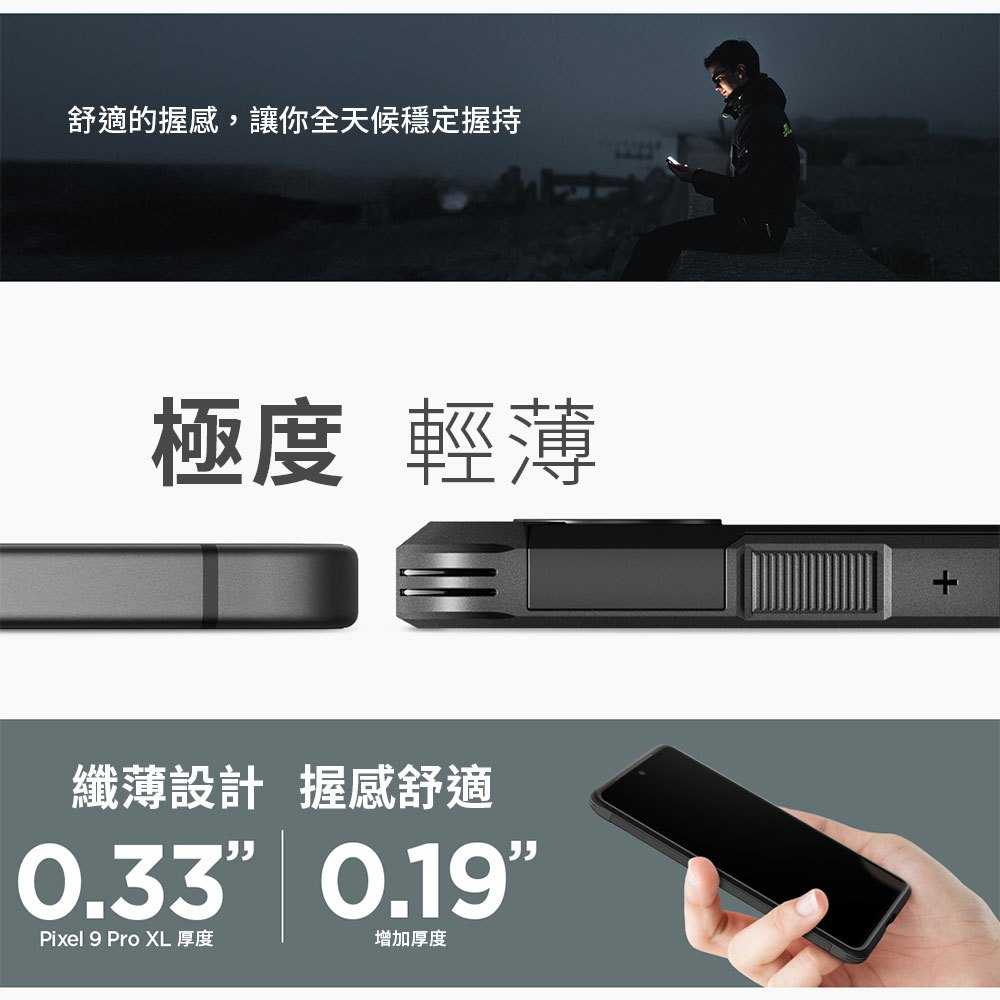 手機殼  防摔殼 Spigen Google Pixel 9 系列 Tough Armor-軍規防摔保護殼【愛瘋潮】