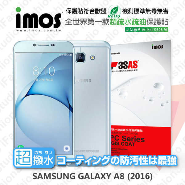 【愛瘋潮】Samsung GALAXY A8(2016) iMOS 3SAS 防潑水 防指紋 疏油疏