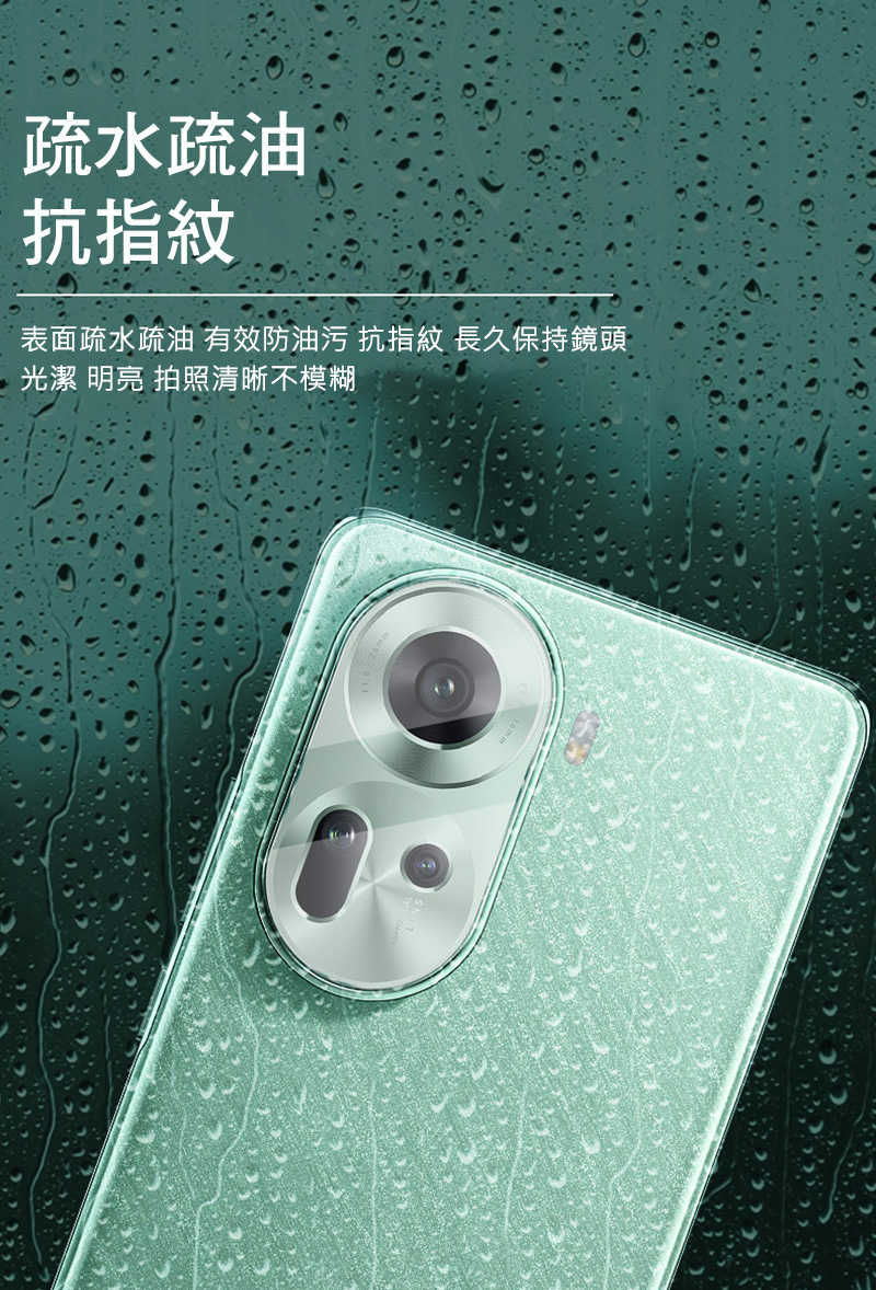 Imak  OPPO Reno11 5G 鏡頭玻璃貼 (2片裝) 鏡頭貼 保護鏡頭 鏡頭保護【愛瘋潮】